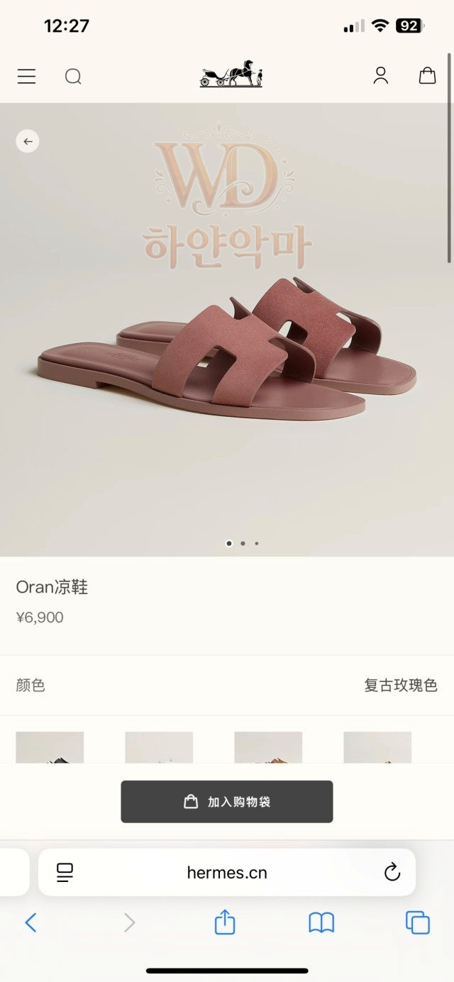 에르메스-이미테이션-오란-슬리퍼-1.jpg