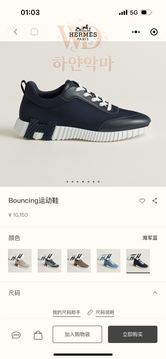 에르메스-명품-운동화-1.jpg