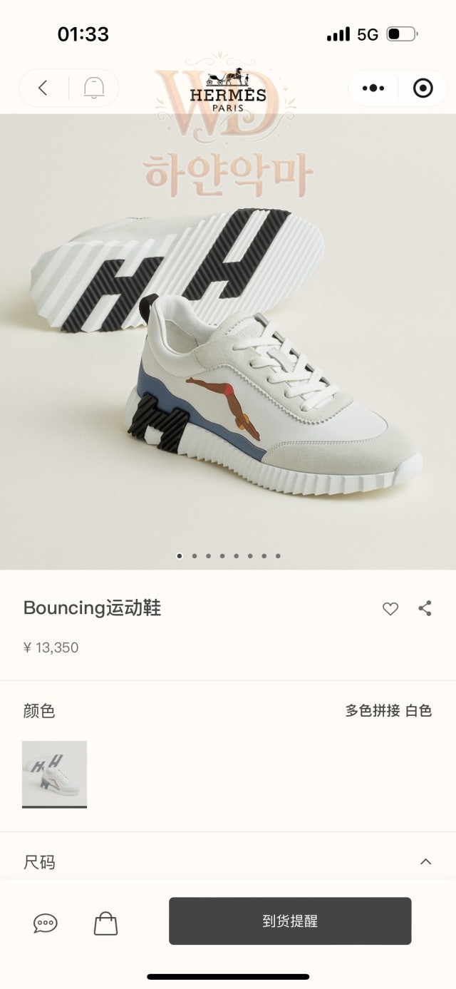 에르메스-운동화-추천-1.jpg