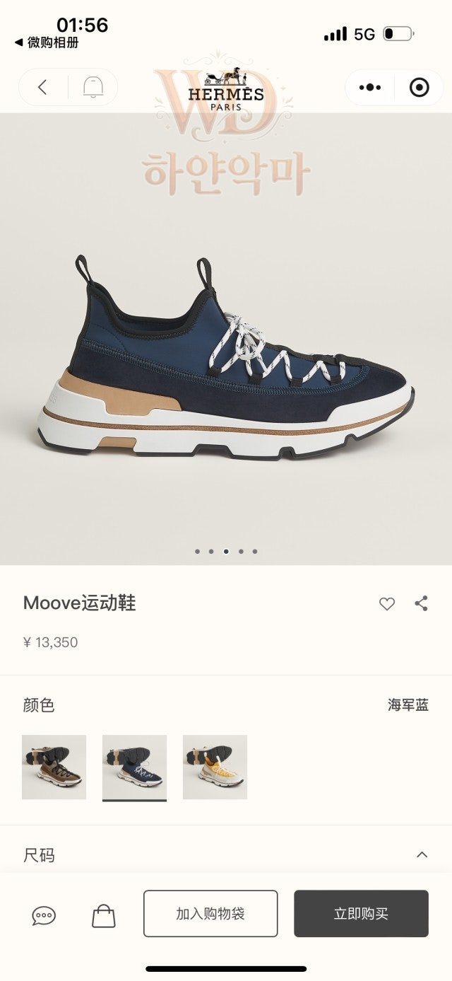 에르메스-무브운동화-추천-1.jpg