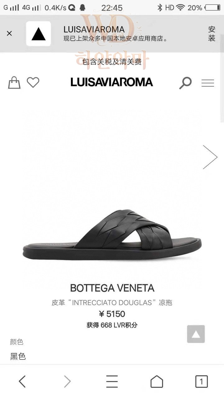 보테가-명품-슬리퍼-1.jpg
