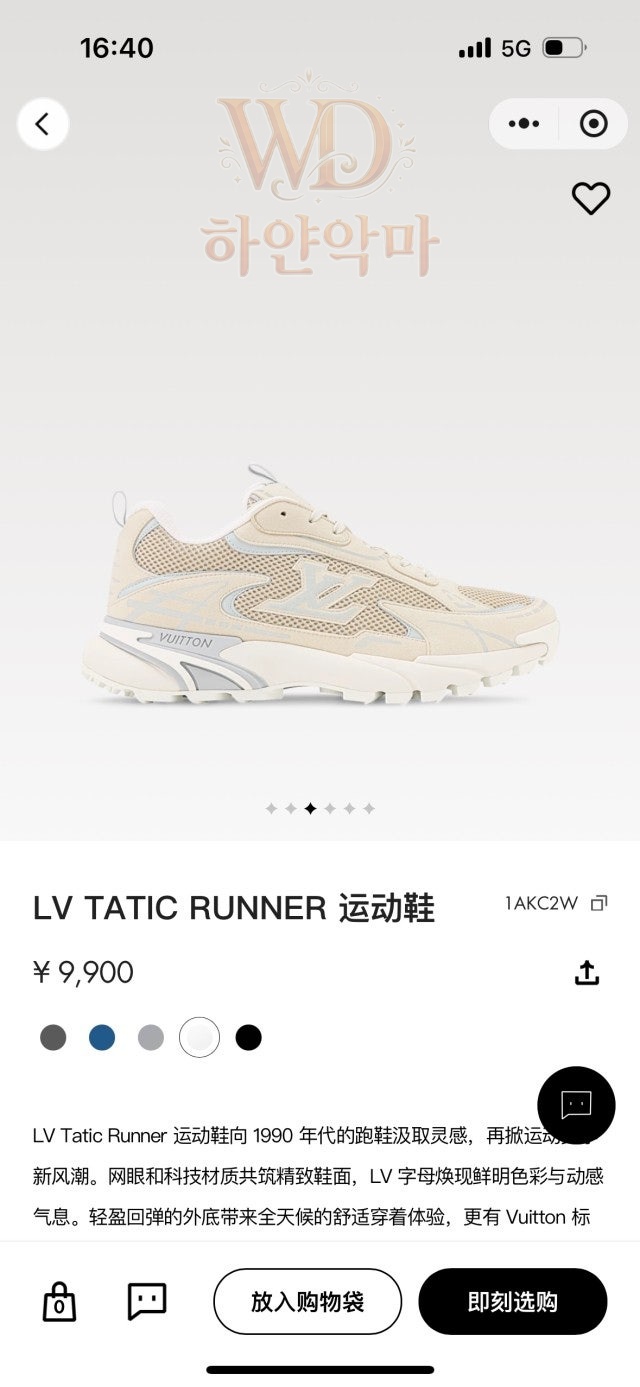 루이비통-러너운동화-추천-1.jpg