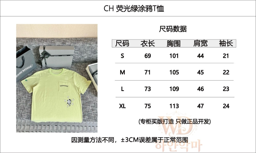 2026크롬하츠티셔츠-신상-여자반팔티-3.jpg
