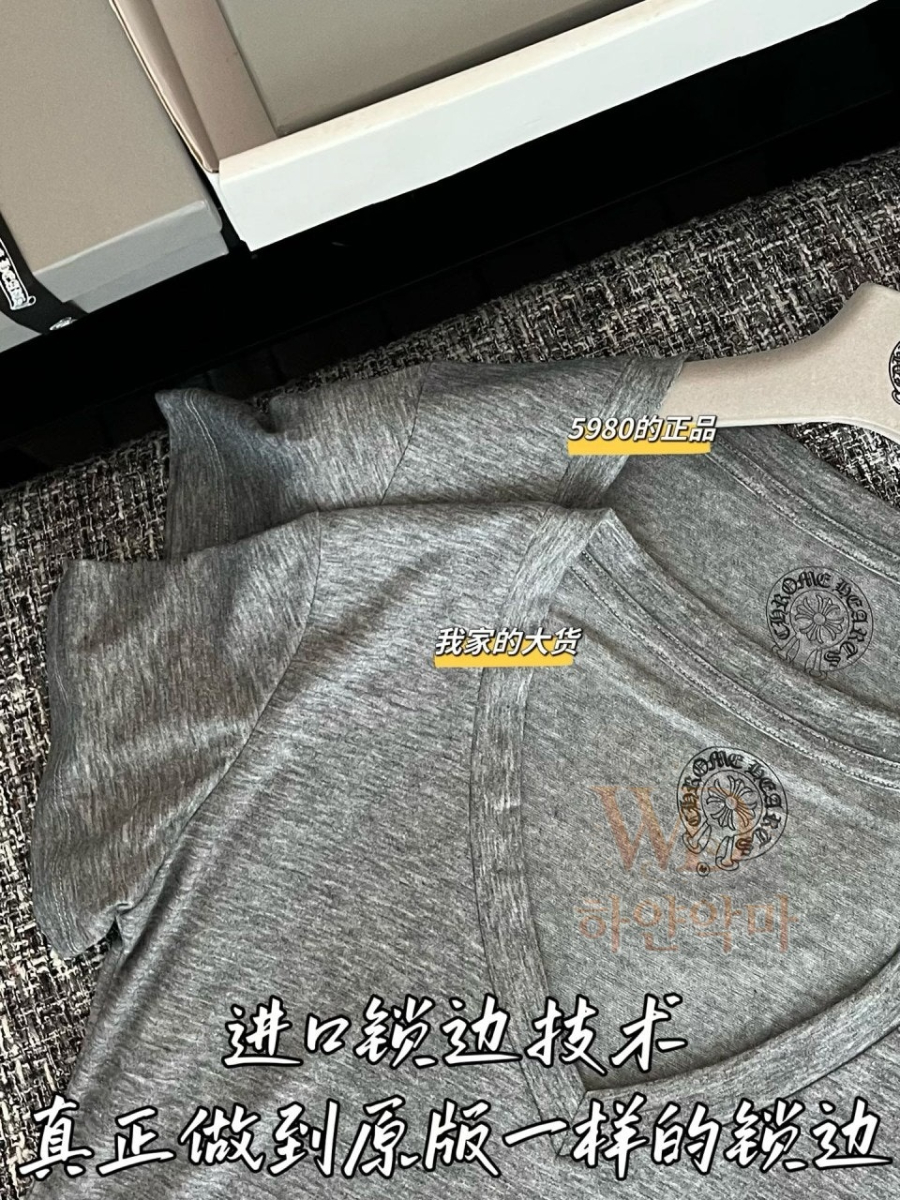 크롬하츠-신상반팔티셔츠-2026-6.jpg