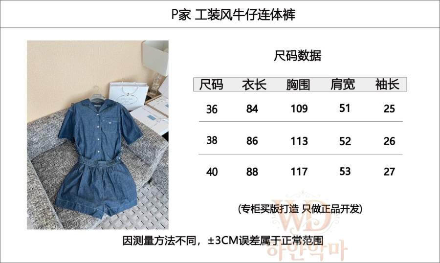 2026프라다신상-점프수트-추천-3.jpg