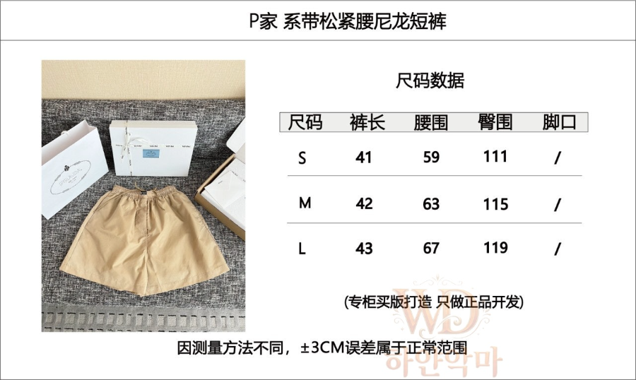 프라다-2026신상-반바지-1.png