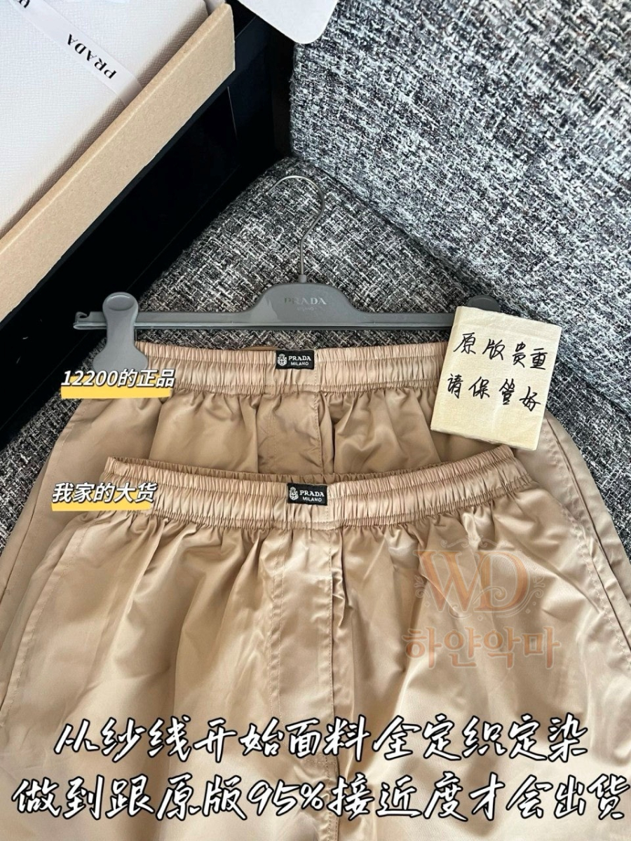 프라다-2026신상-반바지-4.jpg