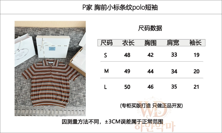 2026신상-프라다-여자반팔니트-1.png
