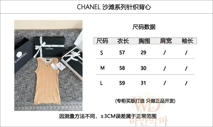 2026신상-샤넬여자나시-후기-1.png