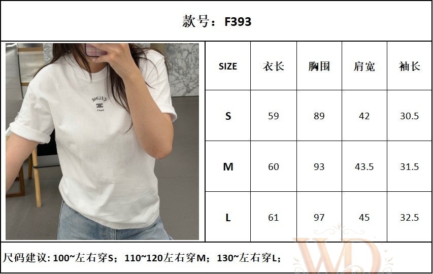 셀린느-여자반팔티-3.jpg