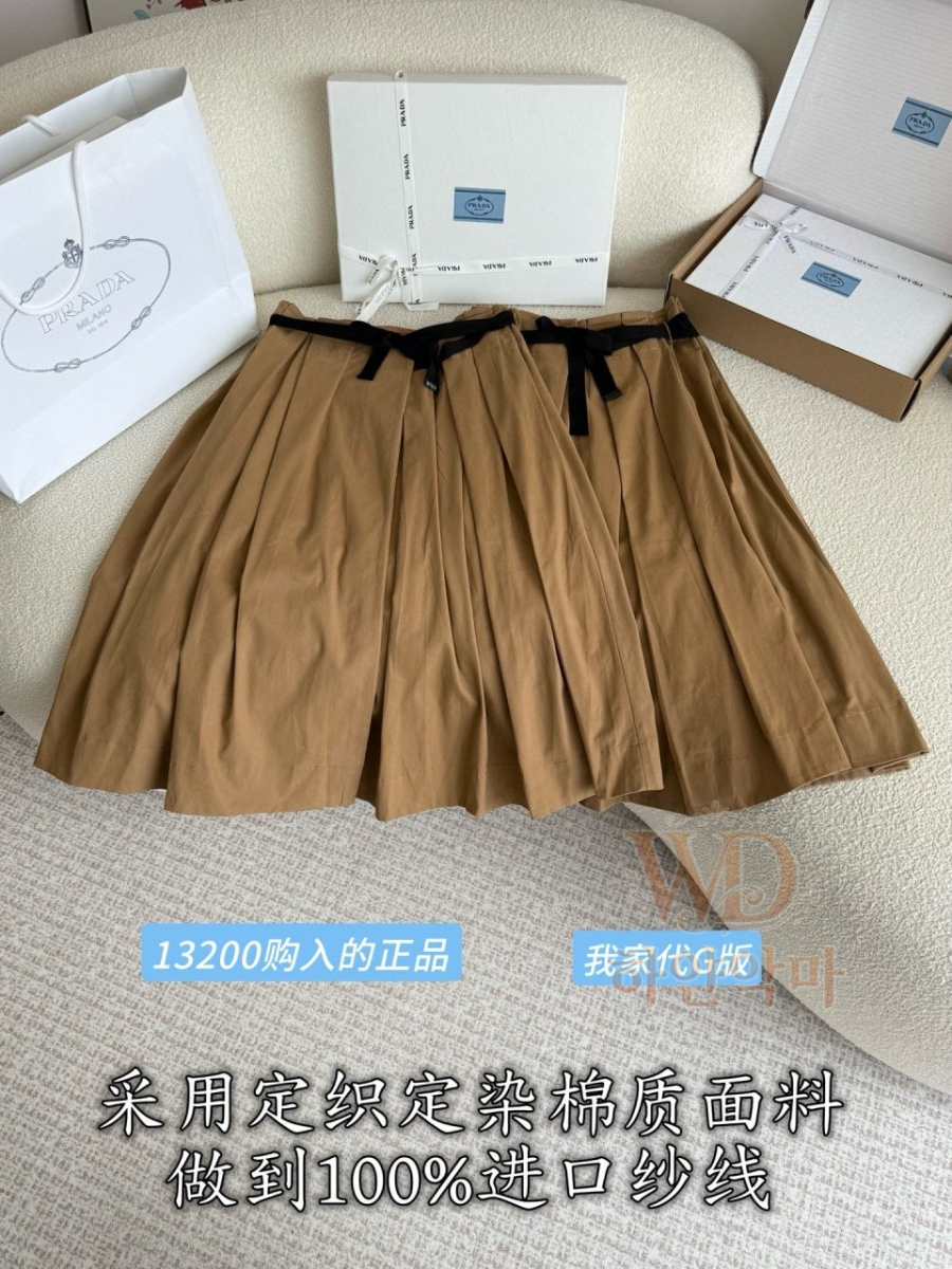프라다-롱치마-추천-4.jpg