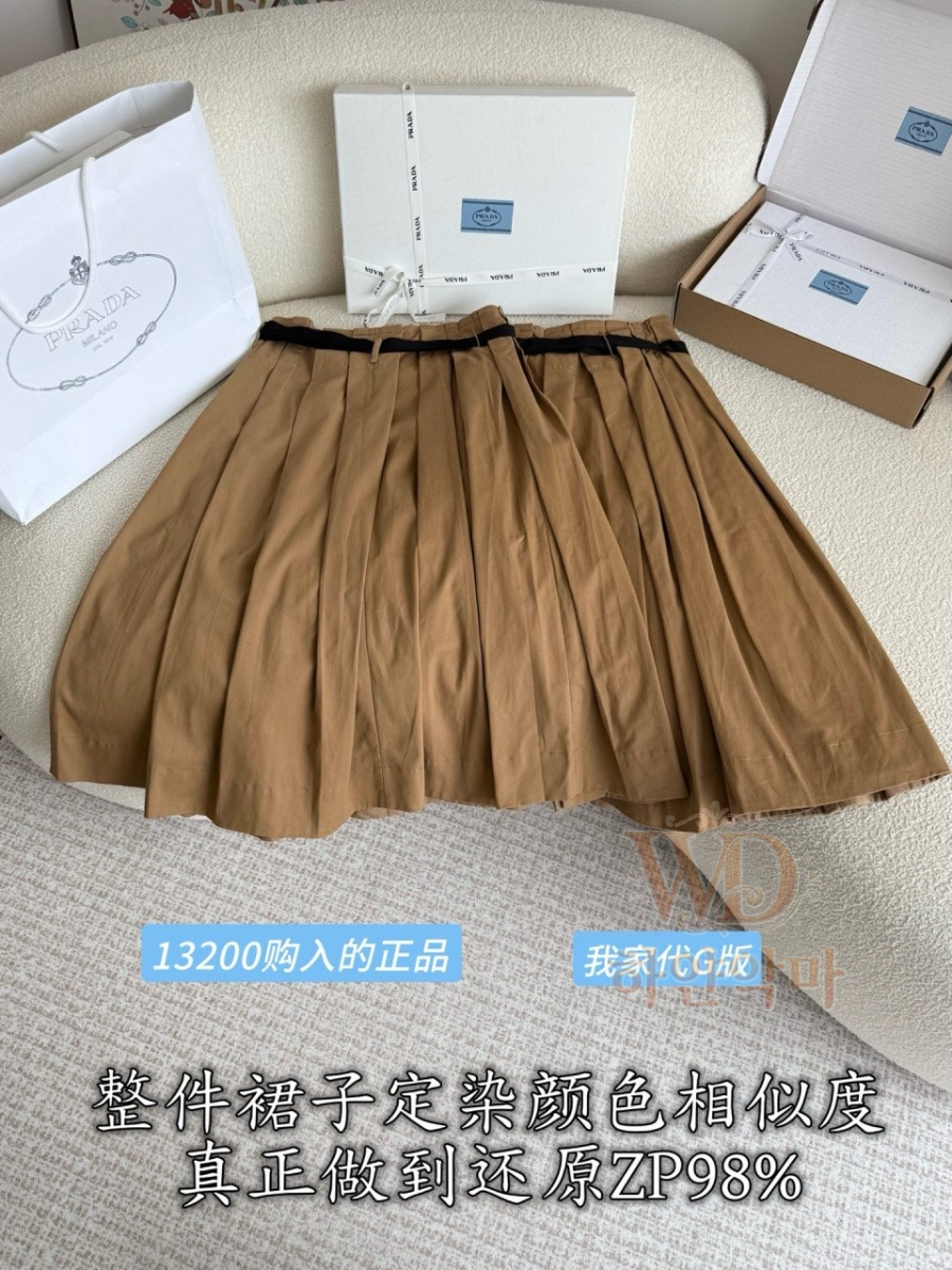 프라다-롱치마-추천-5.jpg