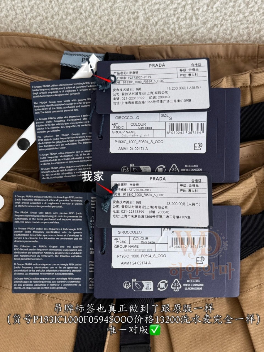 프라다-롱치마-추천-10.jpg