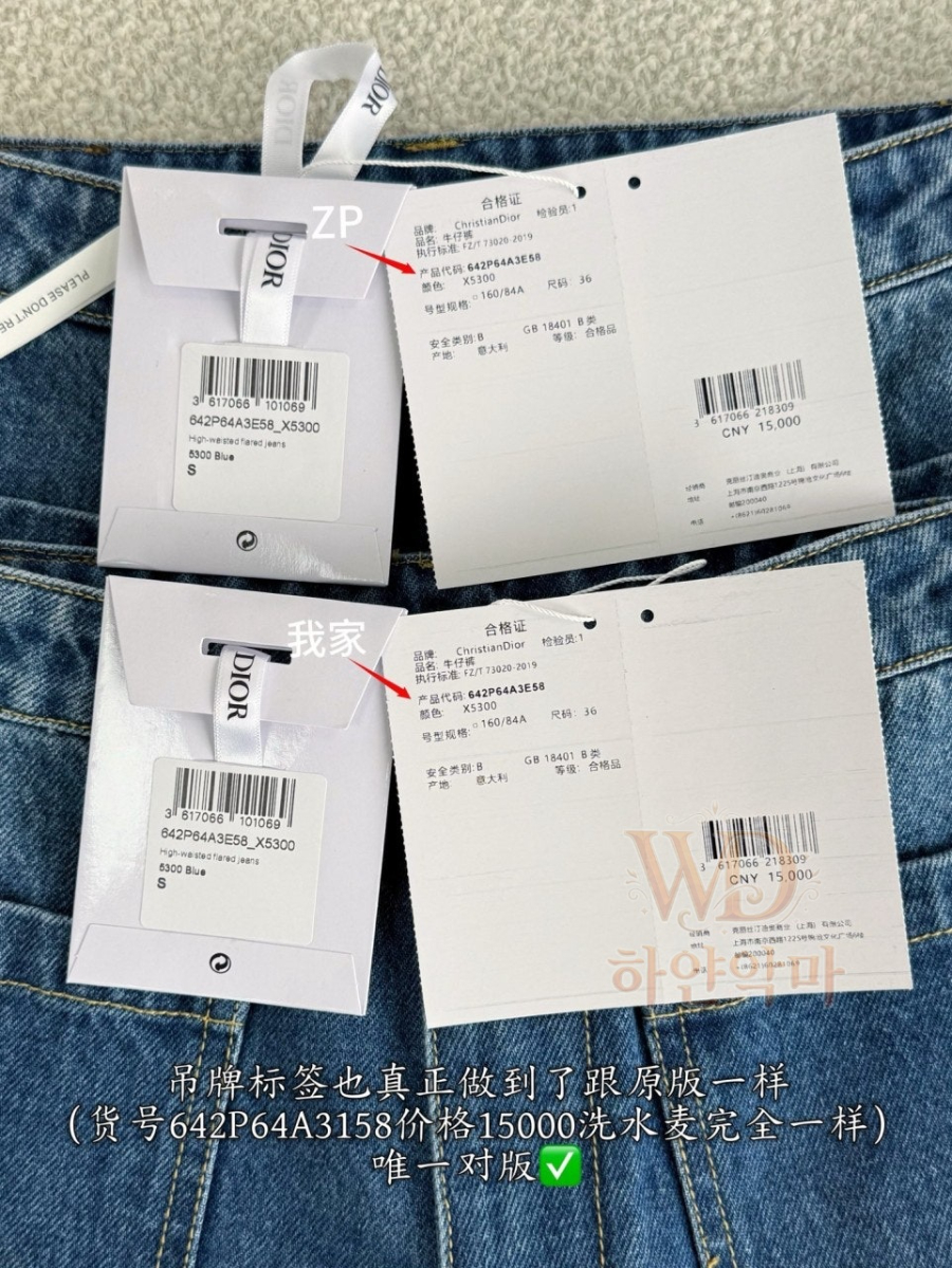 디올신상청바지-여자청바지-추천-10.jpg
