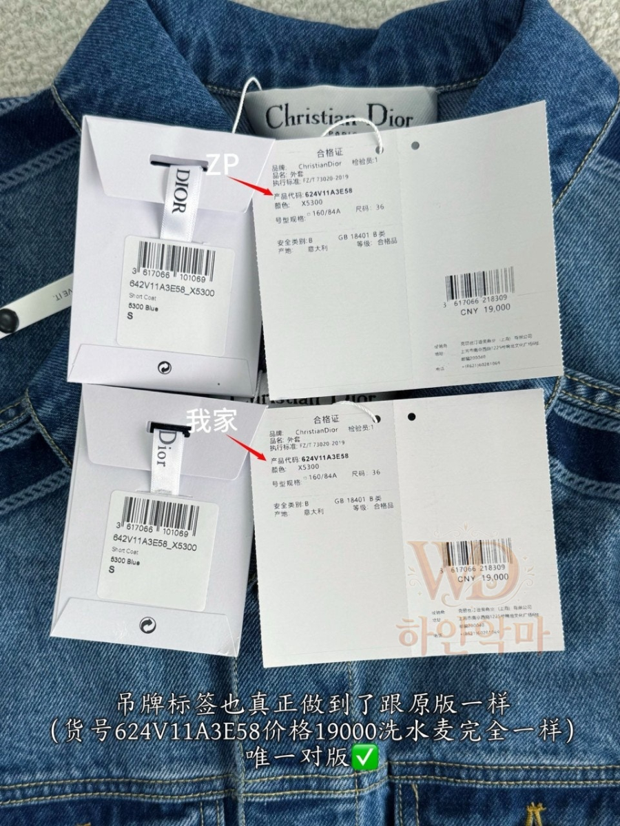 디올신상자켓-여자청자켓-추천-10.jpg