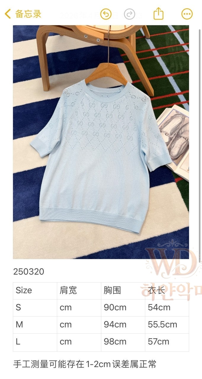 구찌-니트반팔-여자의류-3.jpg