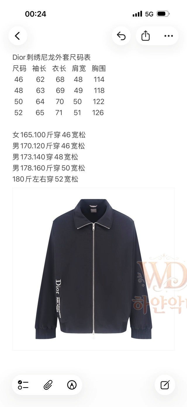 디올의류-남성점퍼-3.jpg