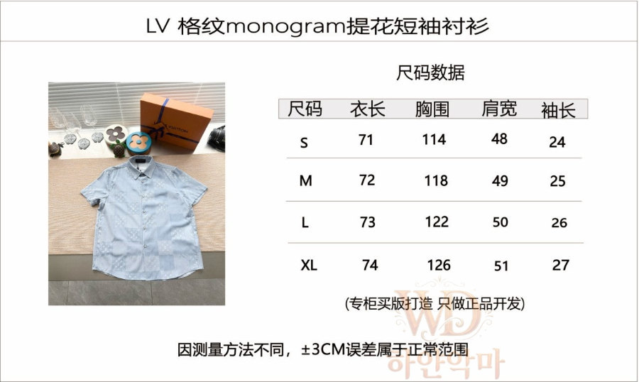 2026루이비통신상-남자반팔셔츠-3.jpg