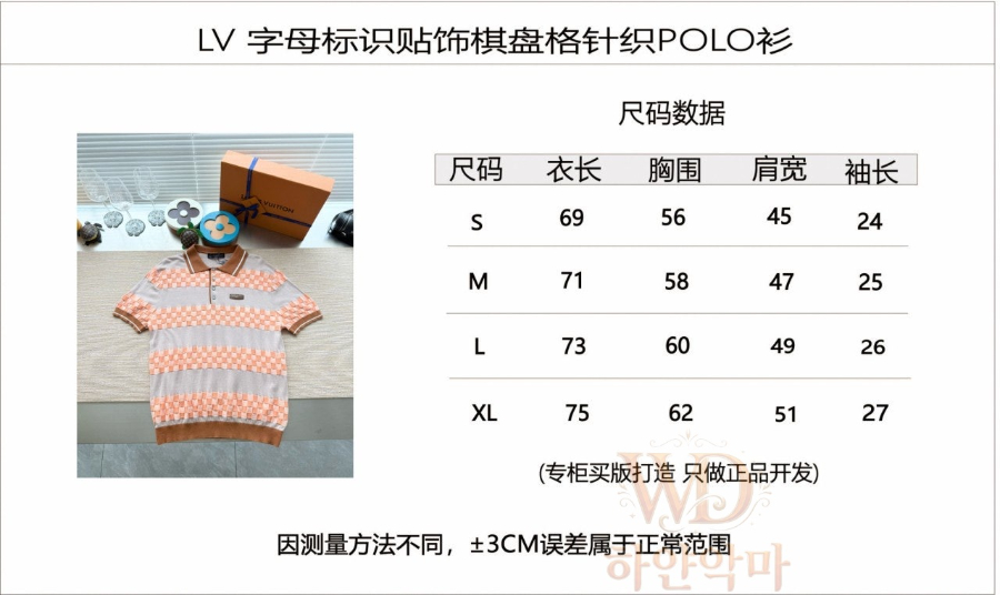루이비통2026신상-반팔티-3.jpg