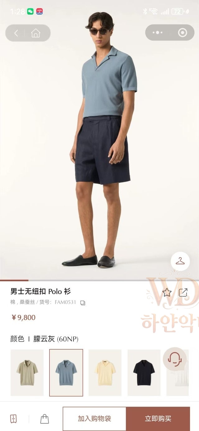 로로피아나의류-남자반팔-2.jpg