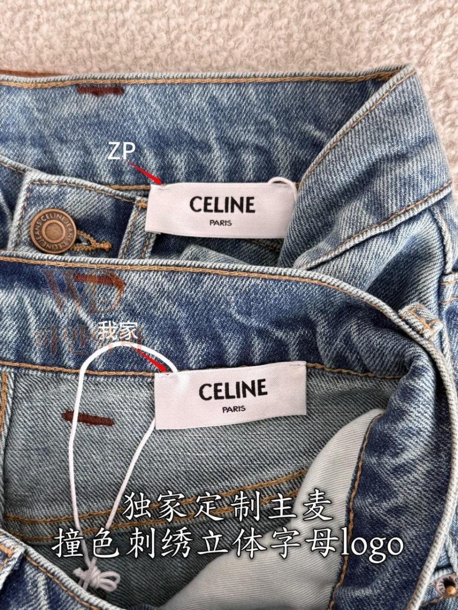셀린느신상여자청바지-하얀악마-6.jpg