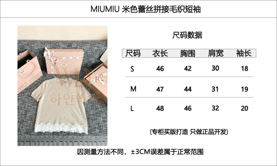 미우미우신상-여성반팔티-1.png