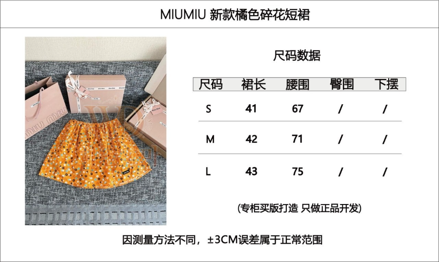 미우미우2026신상치마-1.png