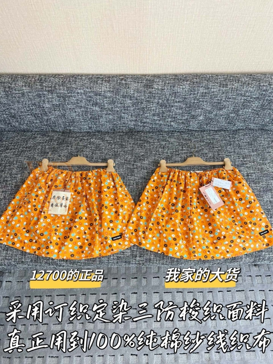 미우미우2026신상치마-3.jpg