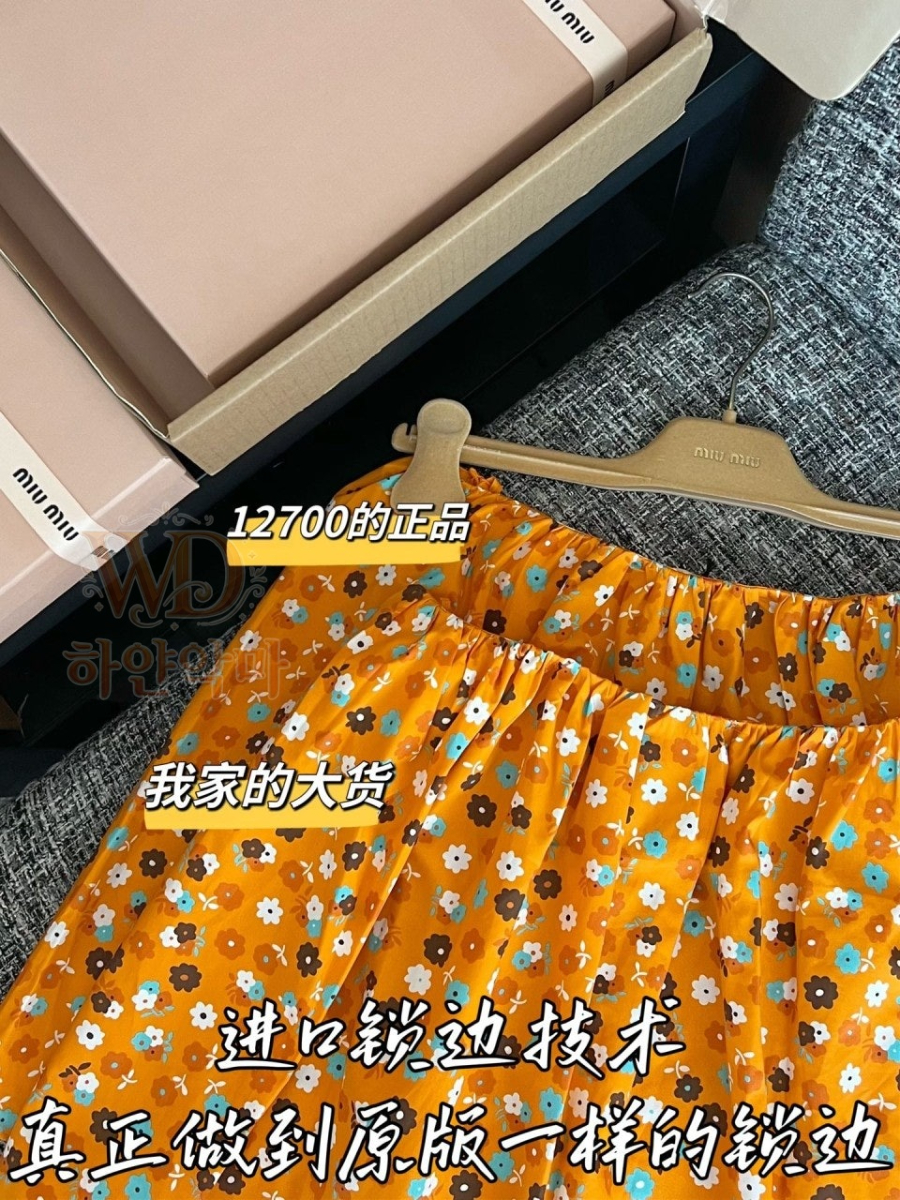 미우미우2026신상치마-5.jpg