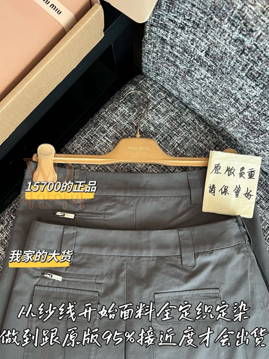 2026미우미우-신상치마-4.jpg