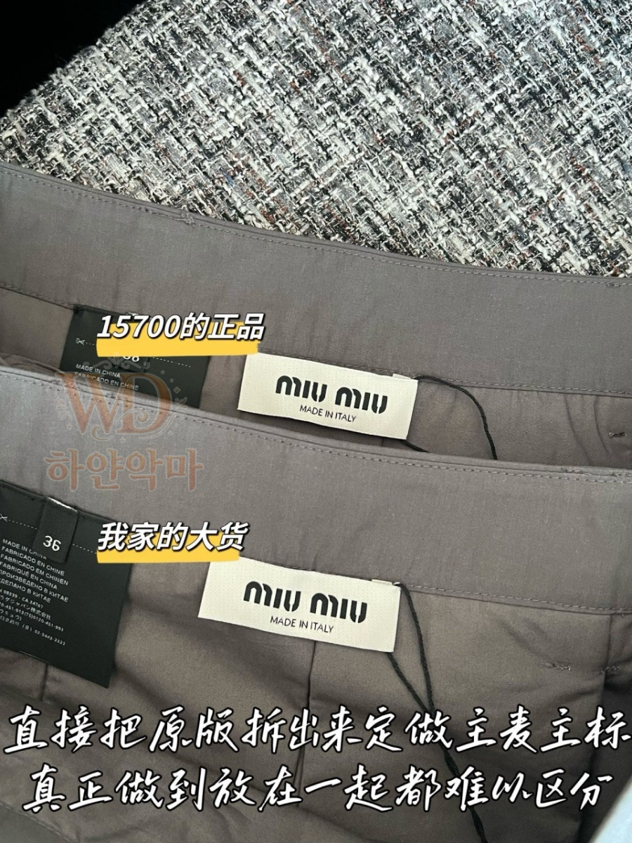 2026미우미우-신상치마-5.jpg