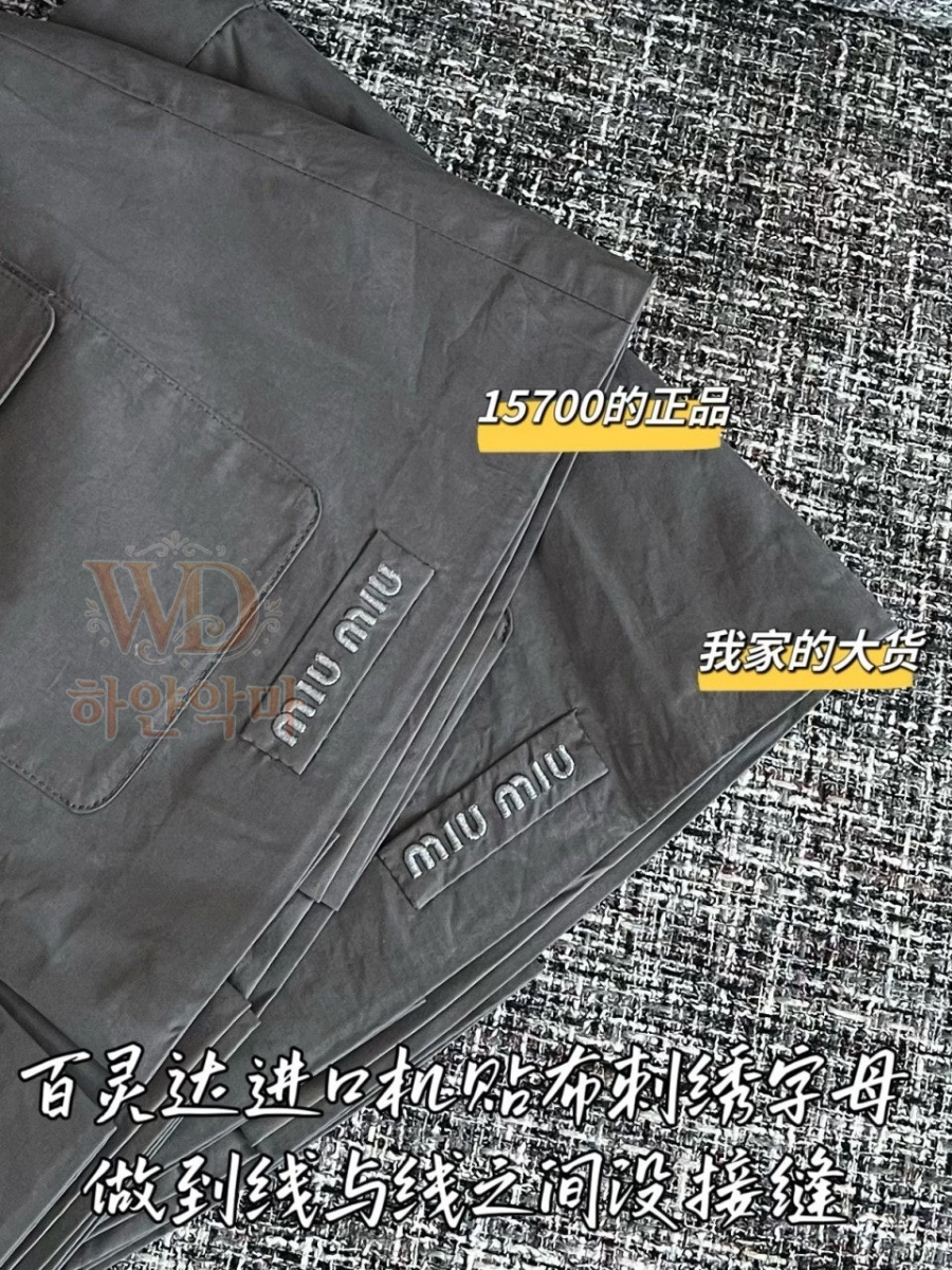2026미우미우-신상치마-7.jpg