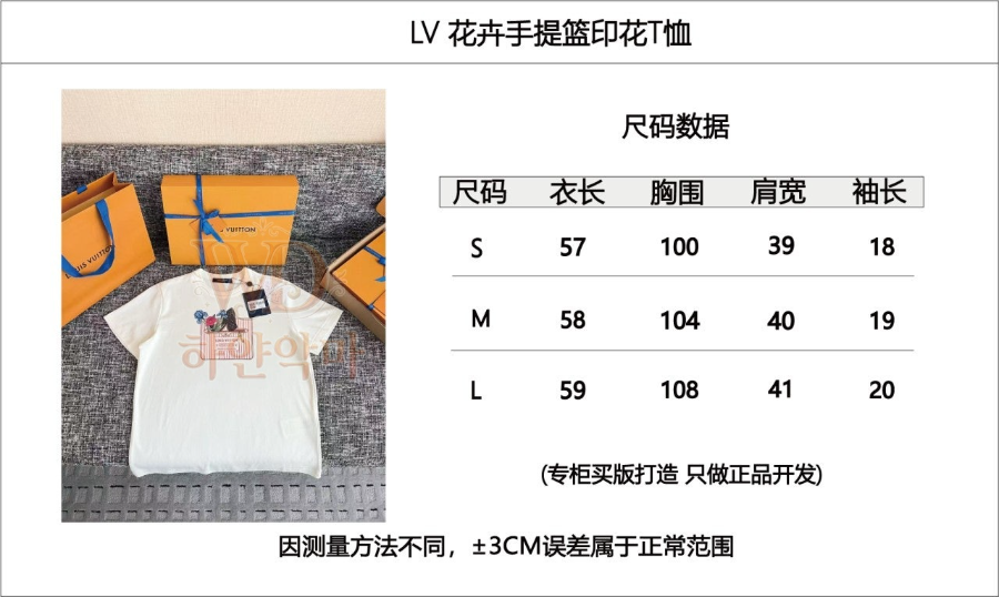 루이비통신상반팔티-1.png