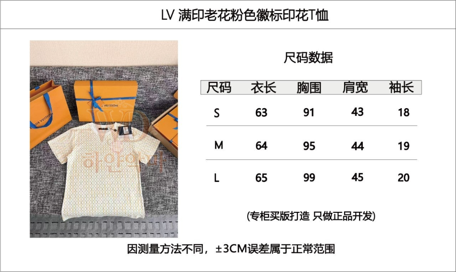 루이비통2026-신상반팔티-1.png