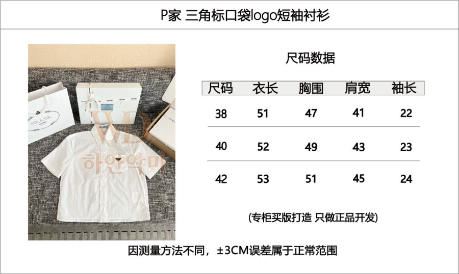 2026프라다신상-반팔셔츠-1.png