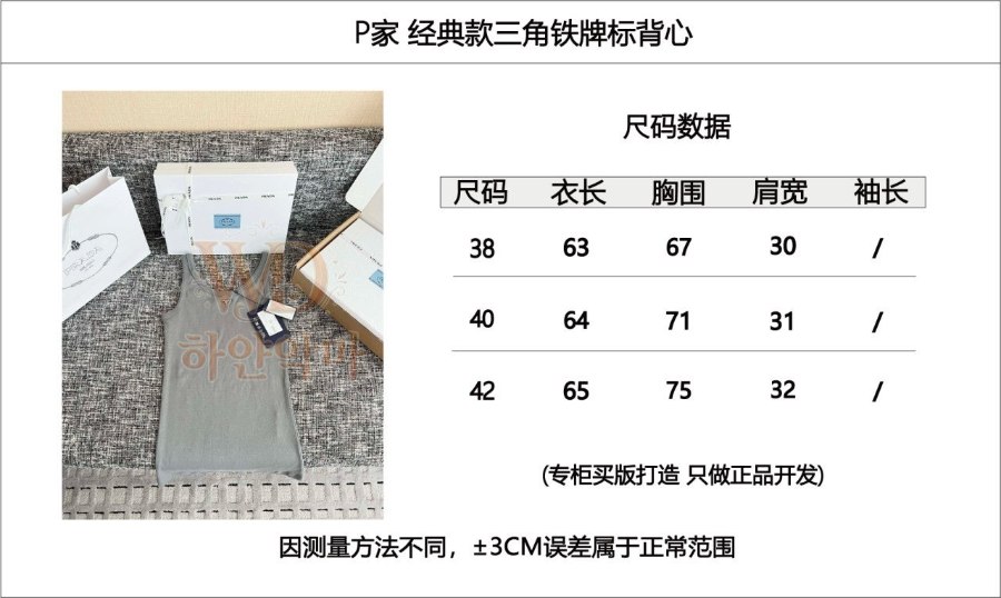 프라다2026신상나시-1.png