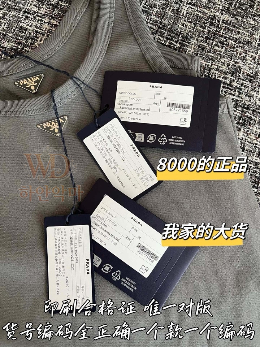 프라다2026신상나시-9.jpg