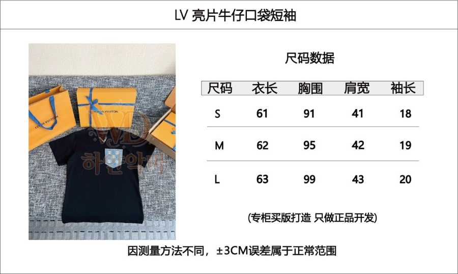 2026루이비통신상-반팔티셔츠-1.png