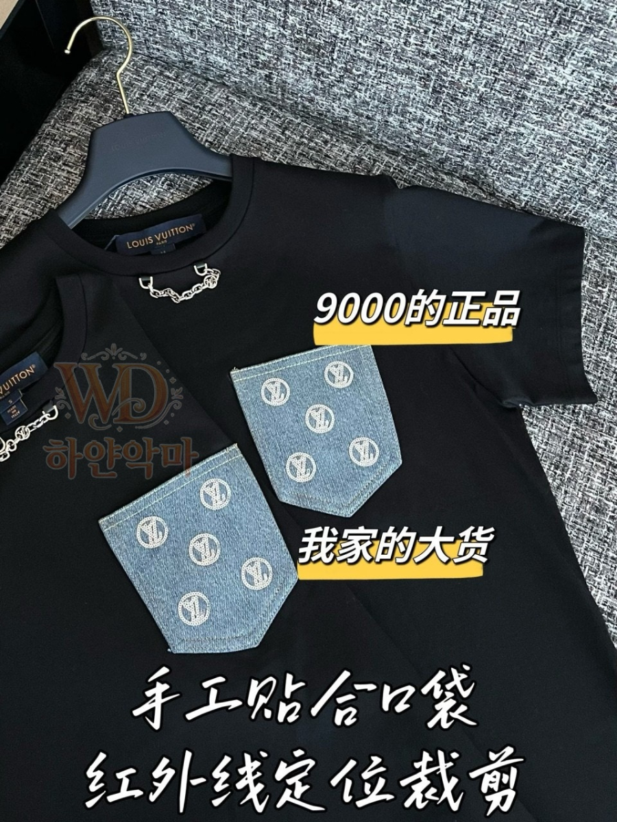 2026루이비통신상-반팔티셔츠-6.jpg
