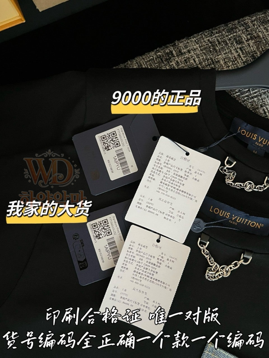 2026루이비통신상-반팔티셔츠-9.jpg