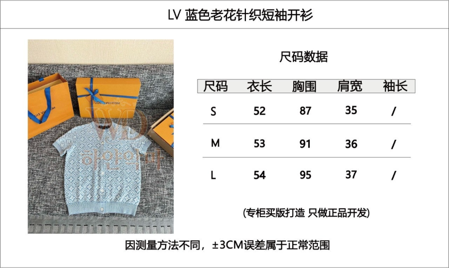 2026루이비통반팔니트셔츠-1.png