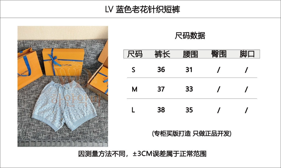 신상반바지-루이비통2026-1.png