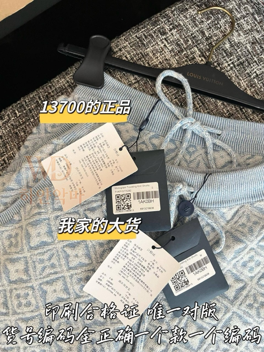 신상반바지-루이비통2026-9.jpg