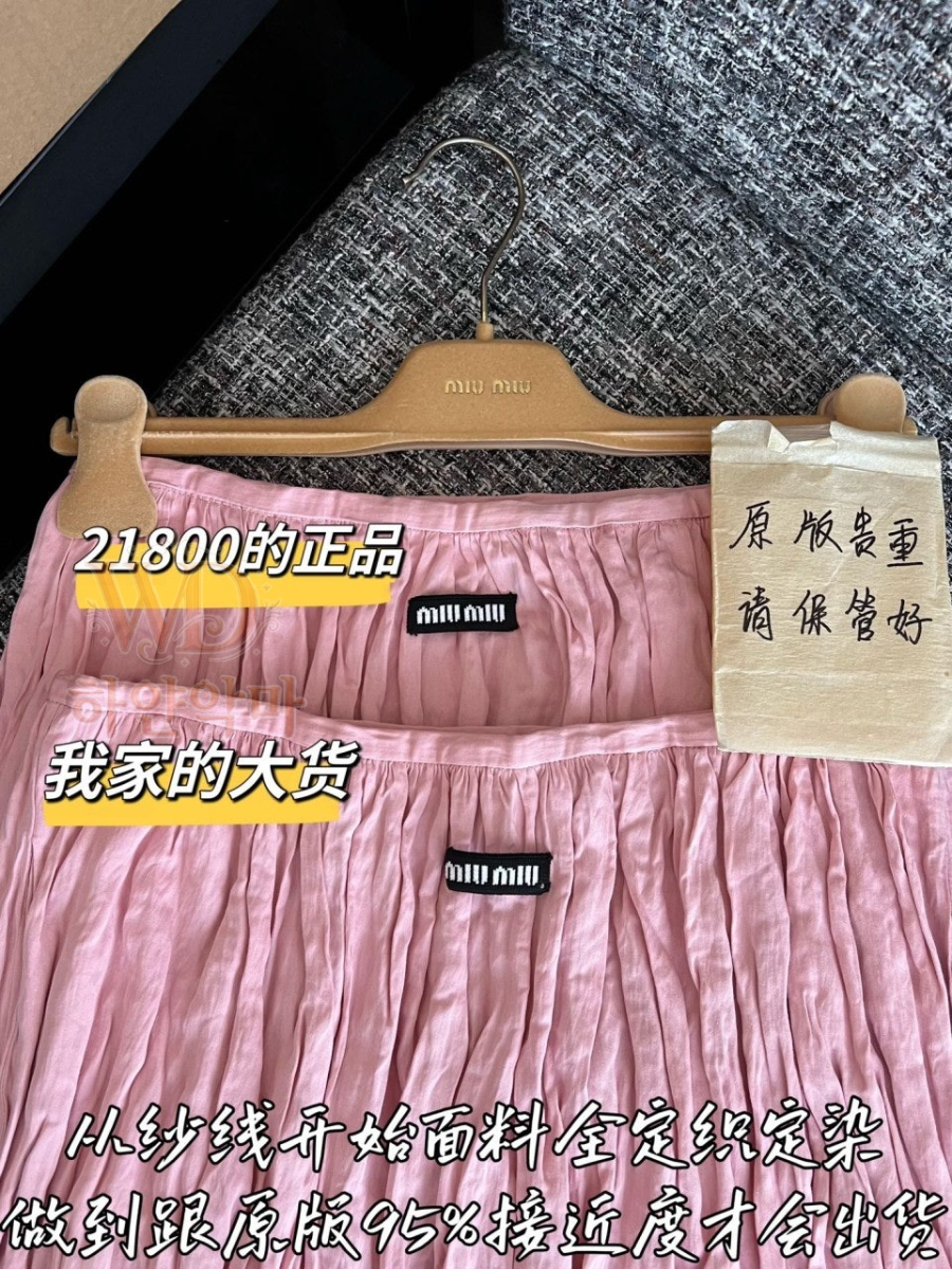 2026신상치마-미우미우-4.jpg