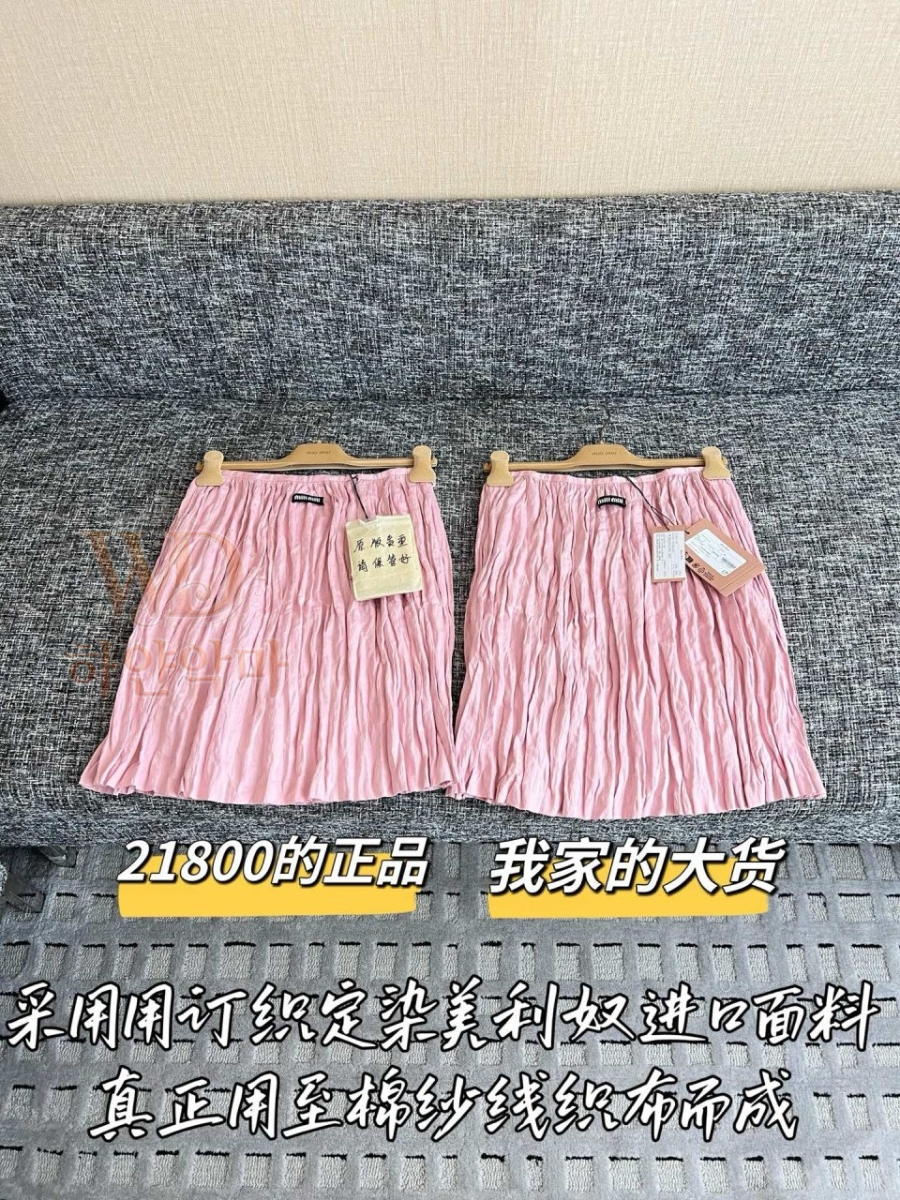 2026신상치마-미우미우-3.jpg