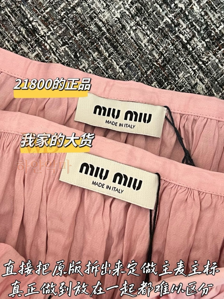 2026신상치마-미우미우-6.jpg
