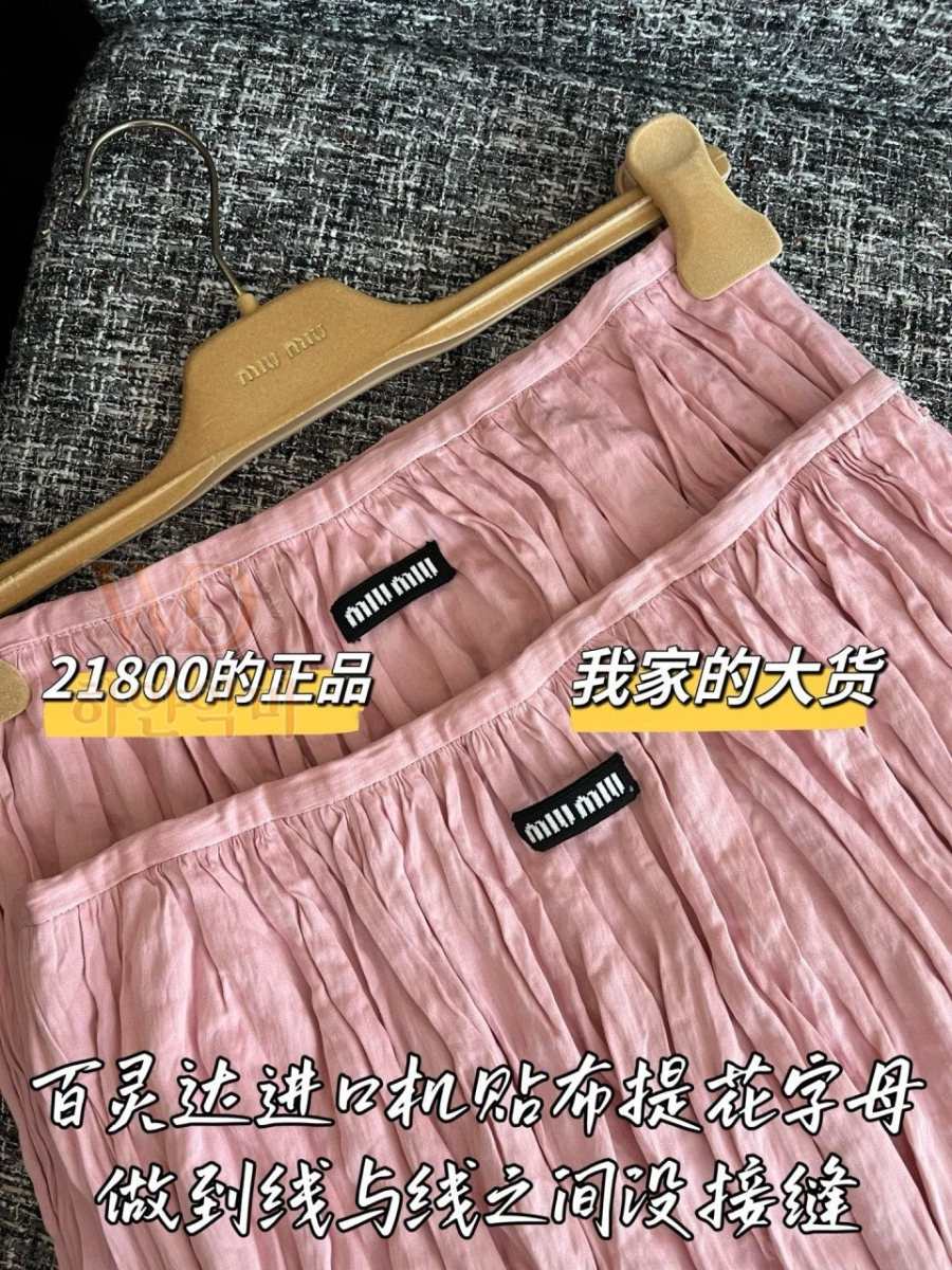 2026신상치마-미우미우-5.jpg