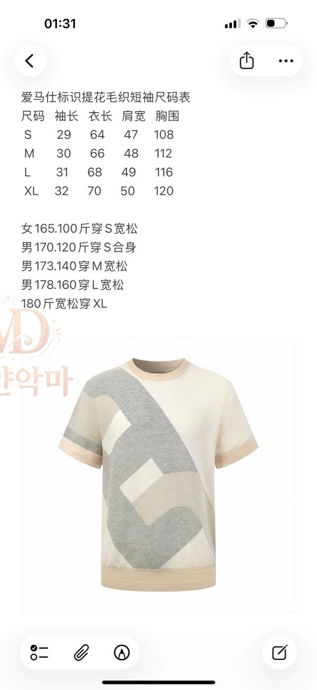에르메스남자반팔니트 (3).jpg