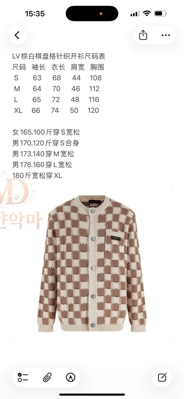 루이비통니트가디건 (4).jpg