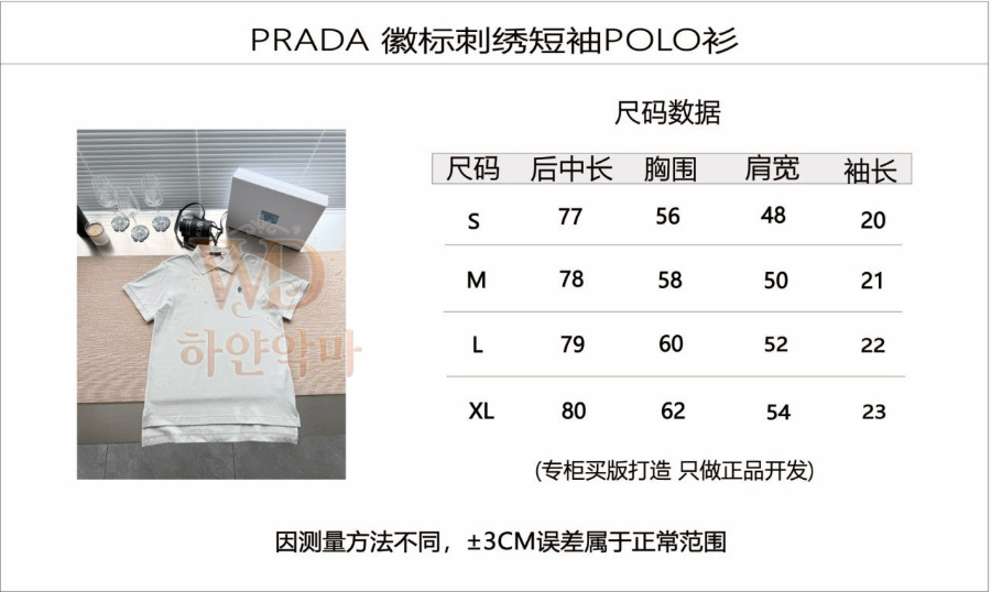 2026프라다반팔티셔츠-3.jpg
